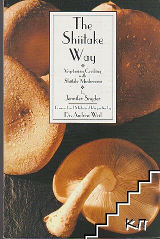 The Shiitake Way: Vegetarian Cooking with Shiitake Mushrooms