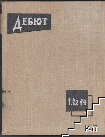 Дебют 1. B2- B4