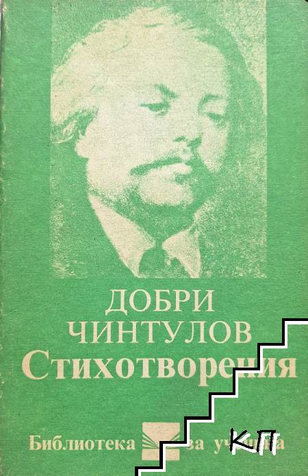 Стихотворения