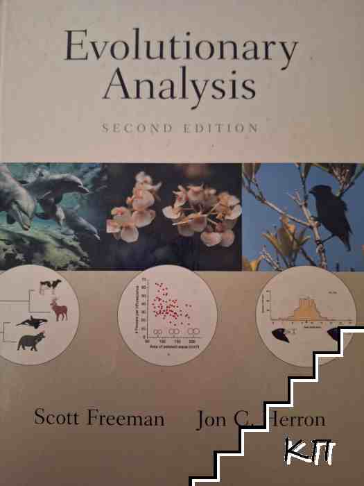 Evolutionary Analysis