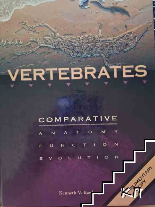 Vertebrates: Comparative Anatomy, Function, Evolution - Hardcover Vertebrates: Comparative Anatomy, Function, Evolution - Hardcover