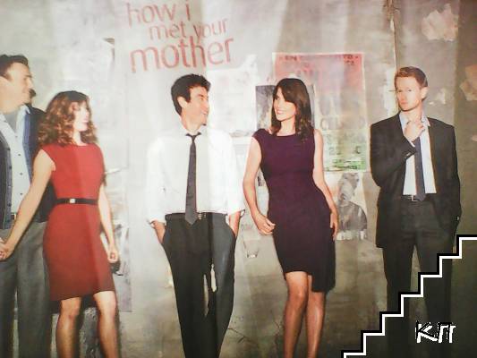 How I Met Your Mother / Tyler Posey