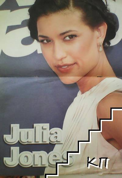 Julia Jones / Candice Accola