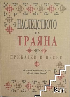 Обичам те