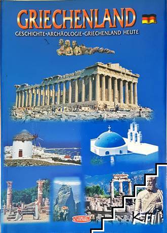 Griechenland