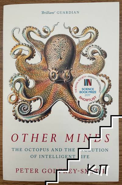 Other Minds: The Octopus and the Evolution of Intelligent Life