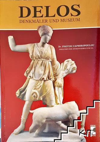 Delos