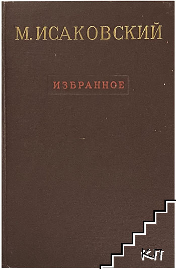 Избранное