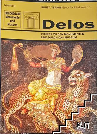 Delos