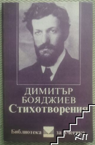 Стихотворения