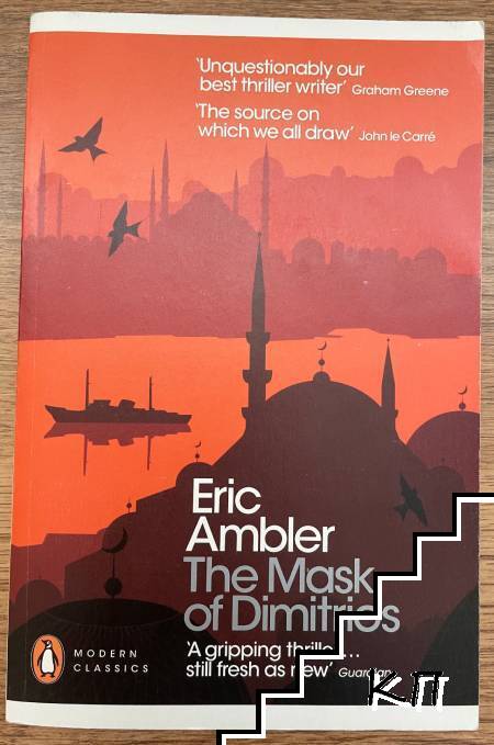 The Mask of Dimitrios