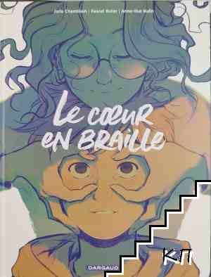 Le coeur en braille