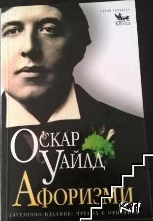 Афоризми