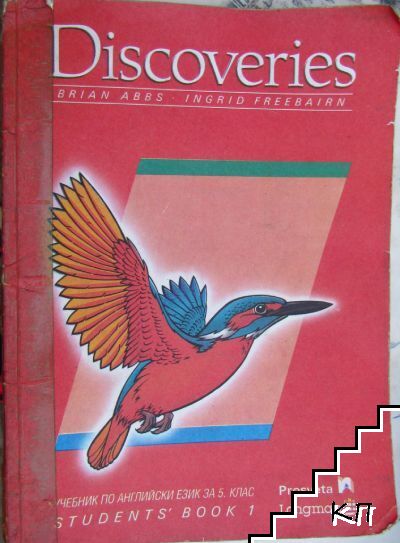 Discoveries. Students' book 1