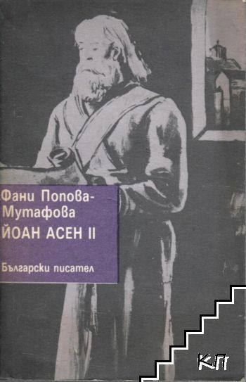 Йоан Асен II