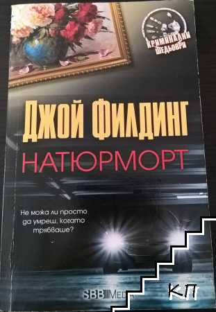 Натюрморт
