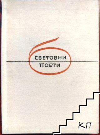 Блуждаещи звезди