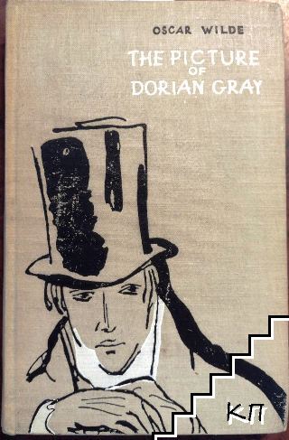 The Picture of Dorian Gray