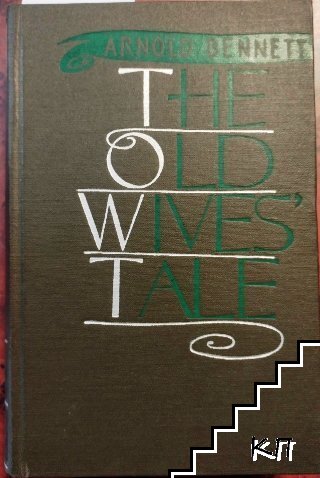 The Old Wives Tale