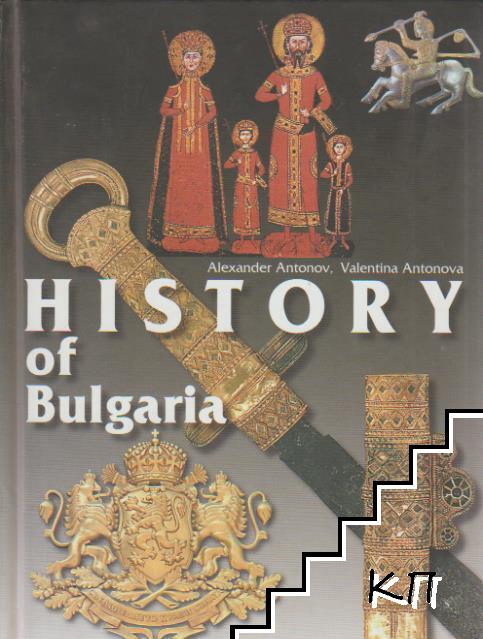 History of Bulgaria