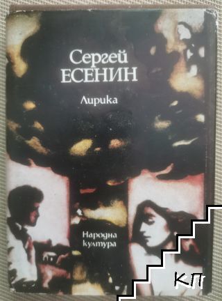 Лирика