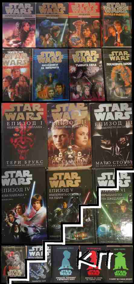 Star Wars. Комплект от 19 книги