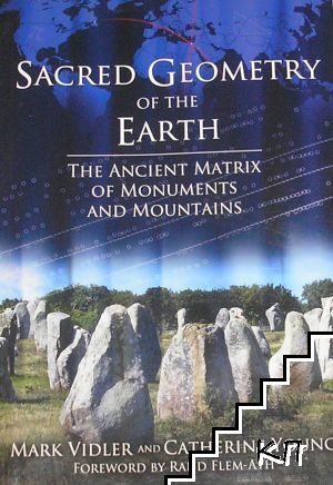 Sacred Geometry of the Earth