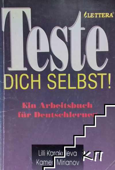 Teste dich selbst!