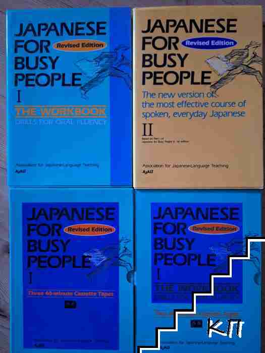 Japanese for busy people I-II