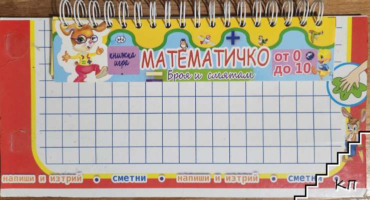 Математичко