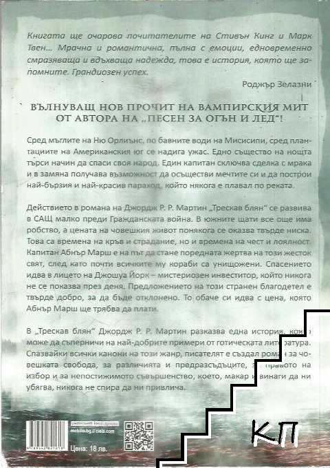 Трескав блян (Допълнителна снимка 1)