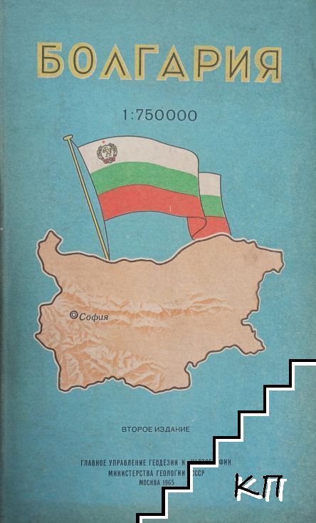 Болгария