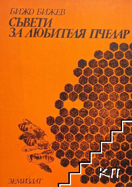 Бижо Бижев Бижо Бижев