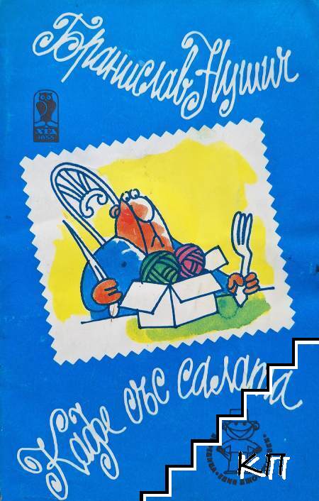 Кафе със салата Кафе със салата