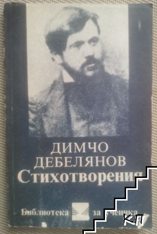Стихотворения