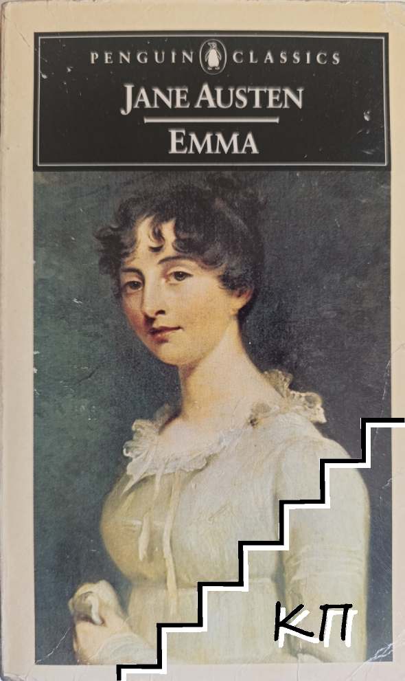Emma Emma