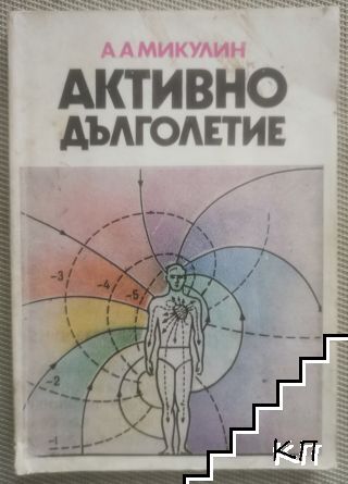 А. А. Микулин А. А. Микулин