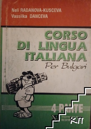 Corso di lingua Italiana per Bulgari. Parte 4