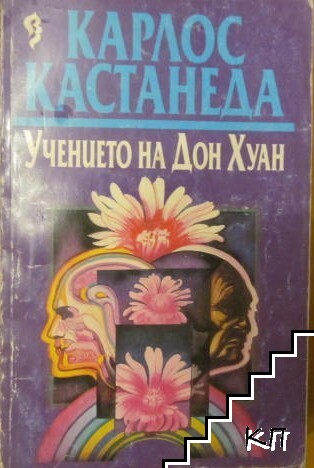 Учението на Дон Хуан