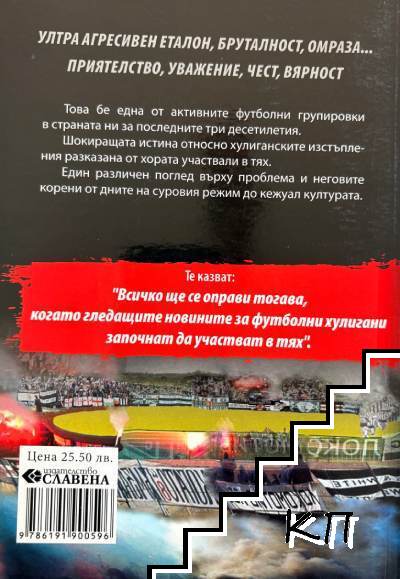 Beyond the hatred - снимка 1