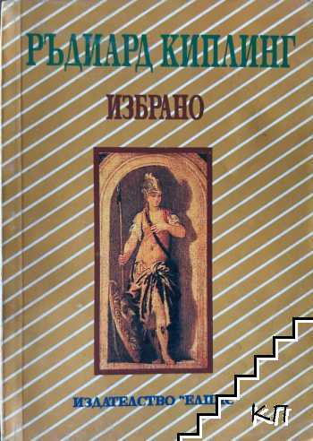 Избрано Избрано