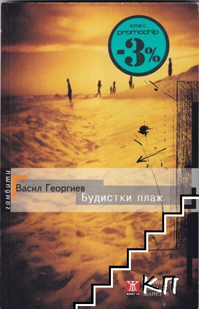 Васил Георгиев Васил Георгиев