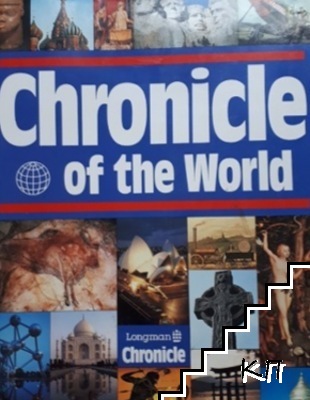 Chronicle of the world Chronicle of the world