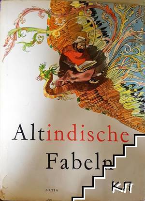 Altindische Fabeln Altindische Fabeln