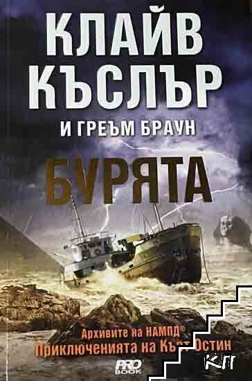 Бурята