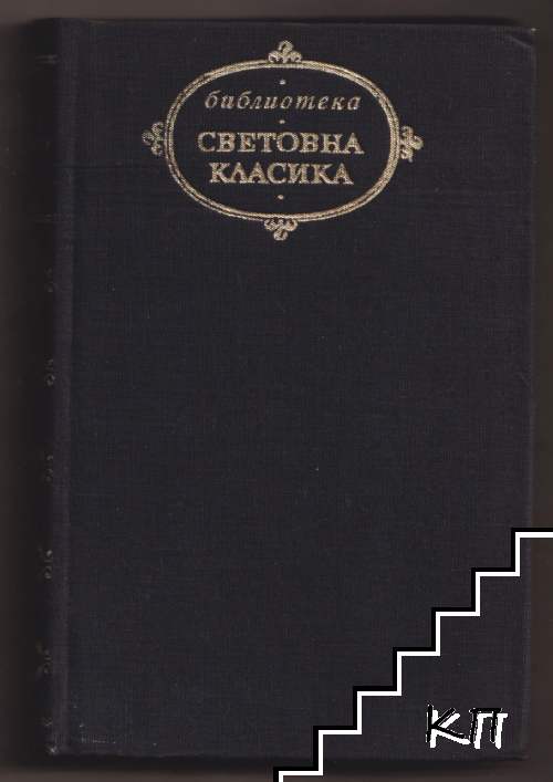 Илиада Илиада