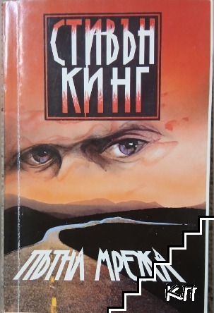 Пътна мрежа Пътна мрежа