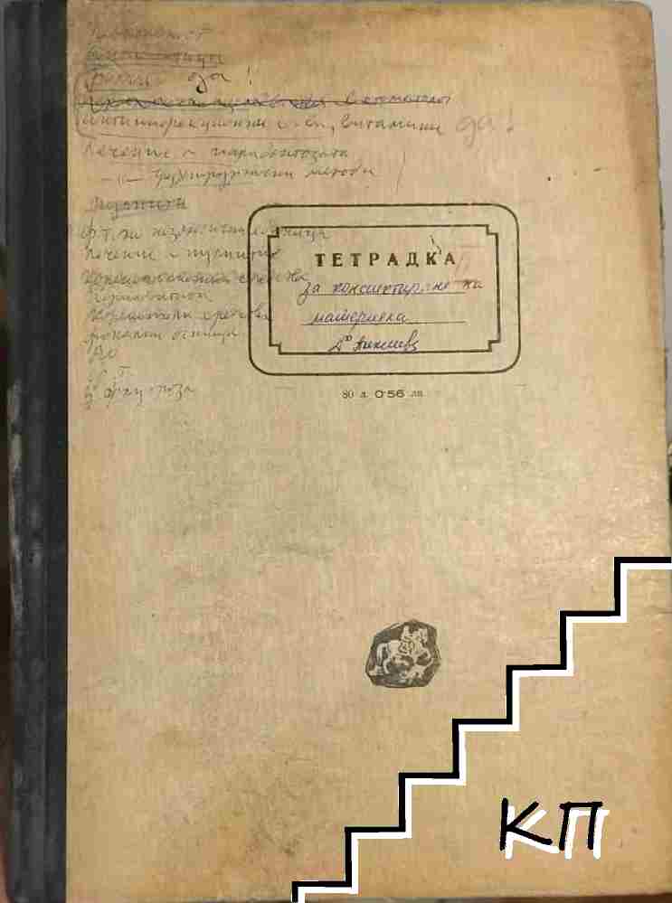 Тетрадка по конструиране Тетрадка по конструиране