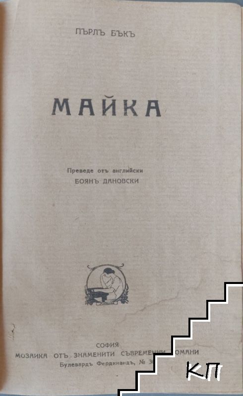 Майка - снимка 1