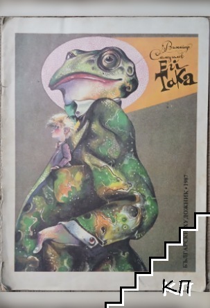 Ей така